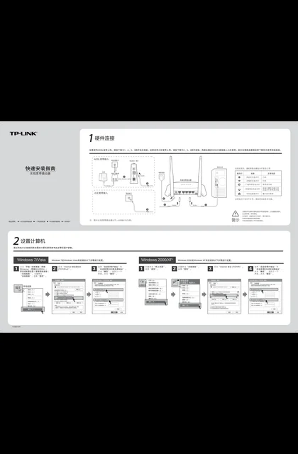 TP-LINK TL-WR1041N V2